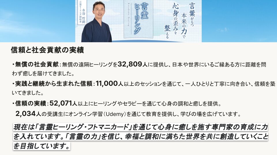 プロフィール