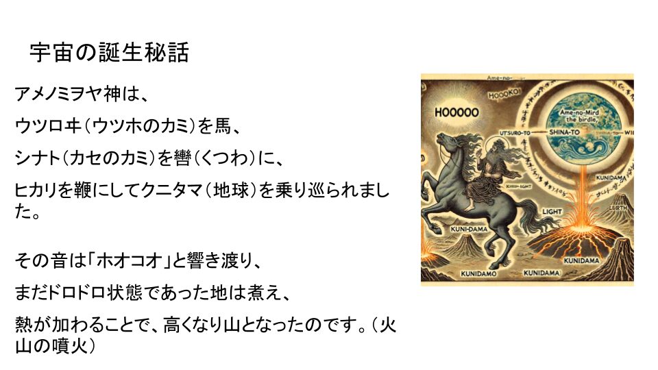 宇宙誕生秘話4