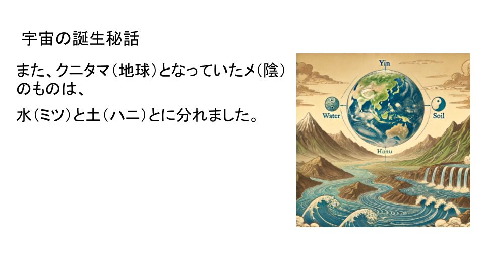 宇宙誕生秘話4