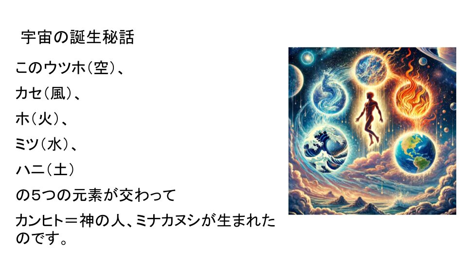 宇宙誕生秘話7