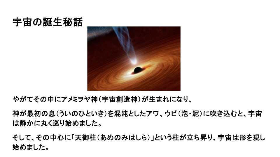宇宙誕生秘話1