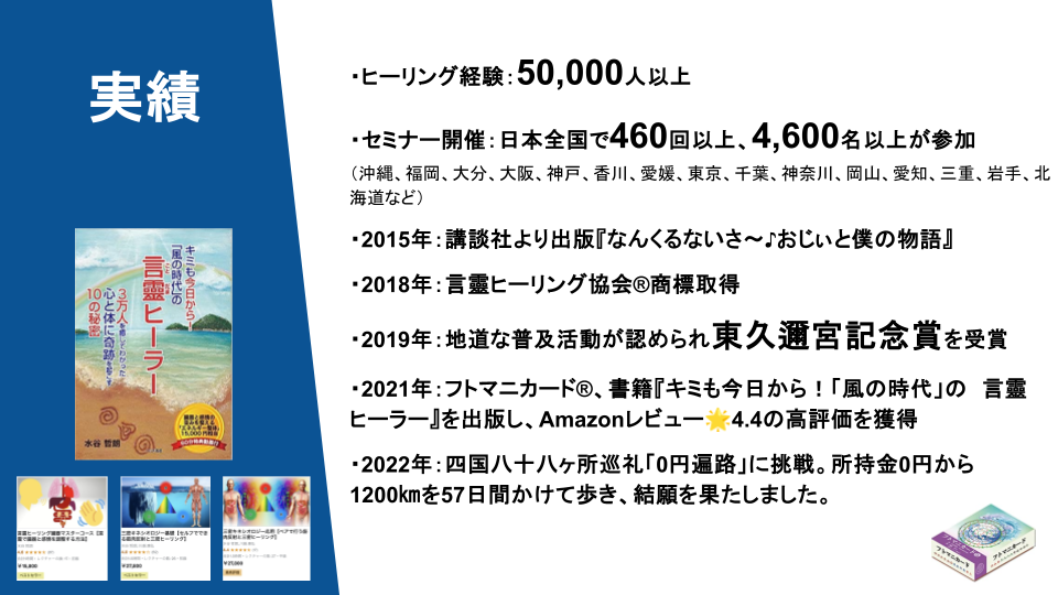 プロフィール