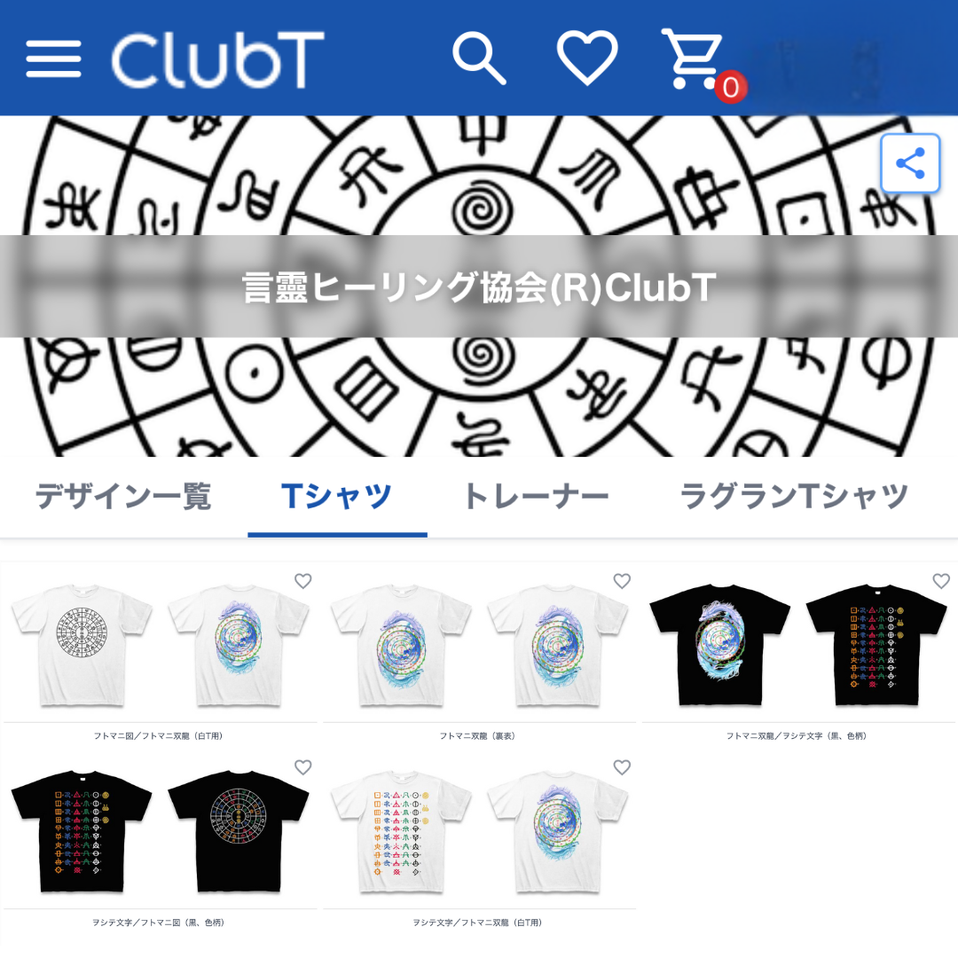 ClubTショップのイメージ画像