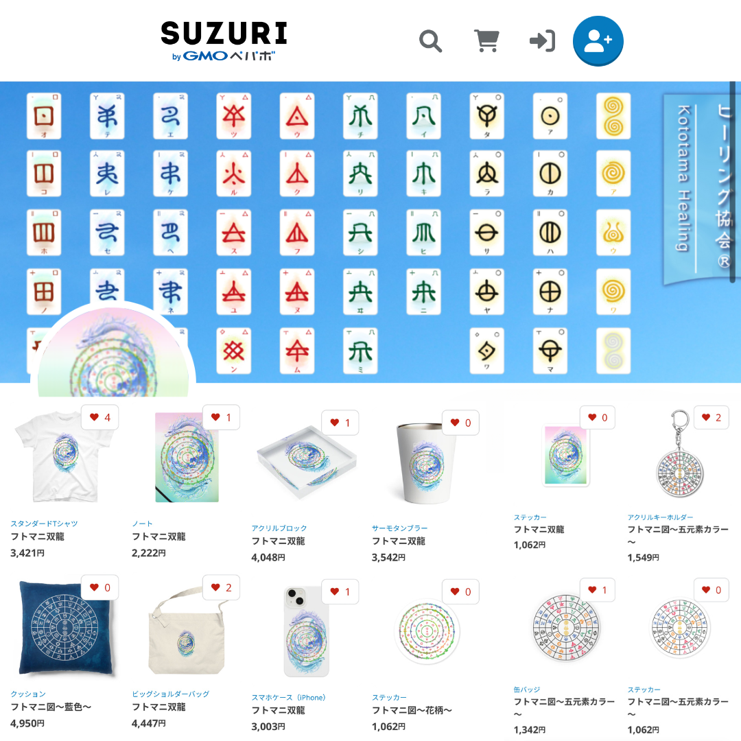 SUZURIショップのイメージ画像