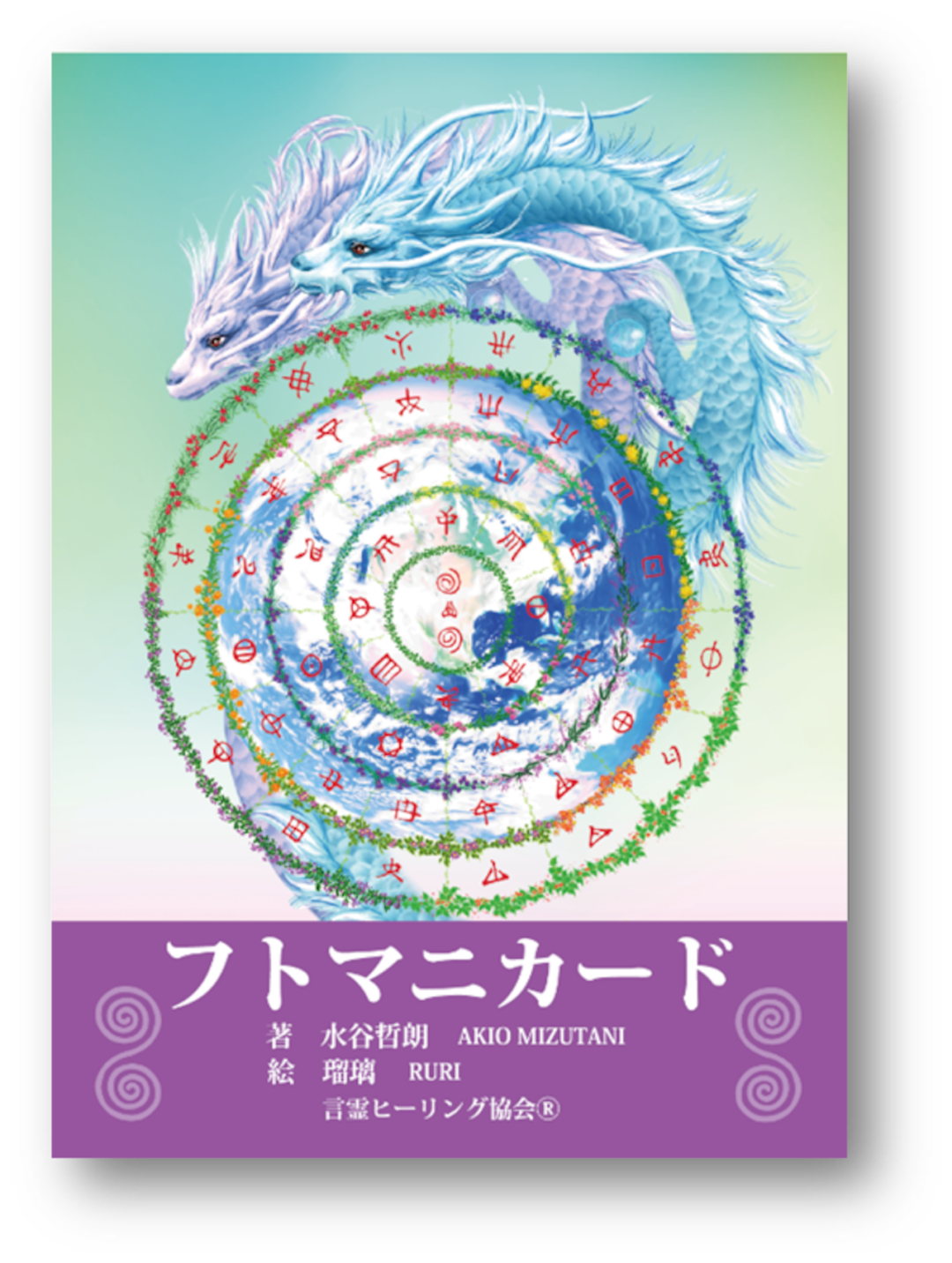 フトマニカード