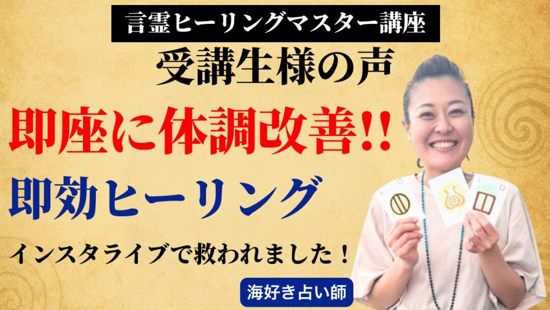 生徒様の声