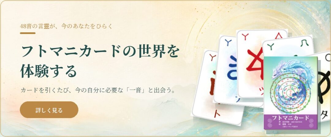 フトマニ総合サイト